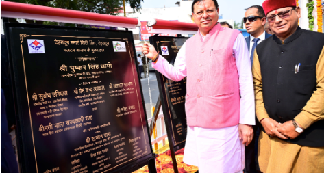 मुख्यमंत्री श्री पुष्कर सिंह धामी ने स्मार्ट सिटी परियोजना के अंतर्गत, सर्वे चैक, ई०सी० रोड देहरादून में 66 फीट ऊंचे राष्ट्रीय ध्वज स्मारक का लोकार्पण किया।